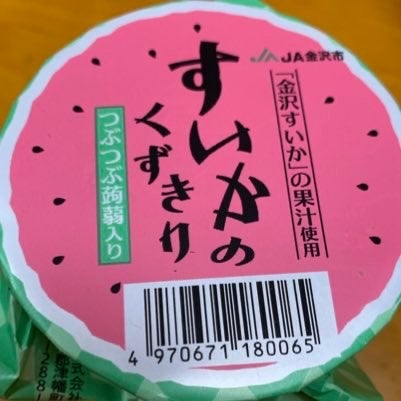 麦茶畑