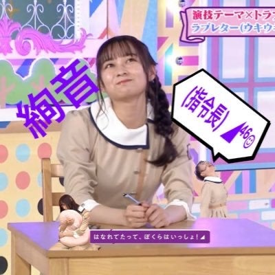 絢音(指令長)◢ ⁴⁶