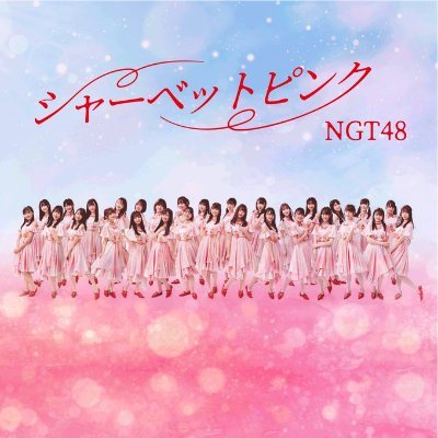 ユキ@48ワンタンのトーク