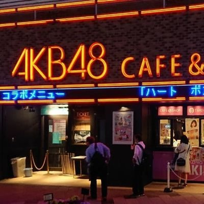 Maxとき315号