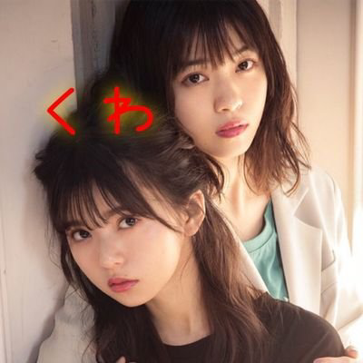 くわ