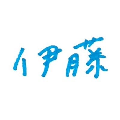 シャケ