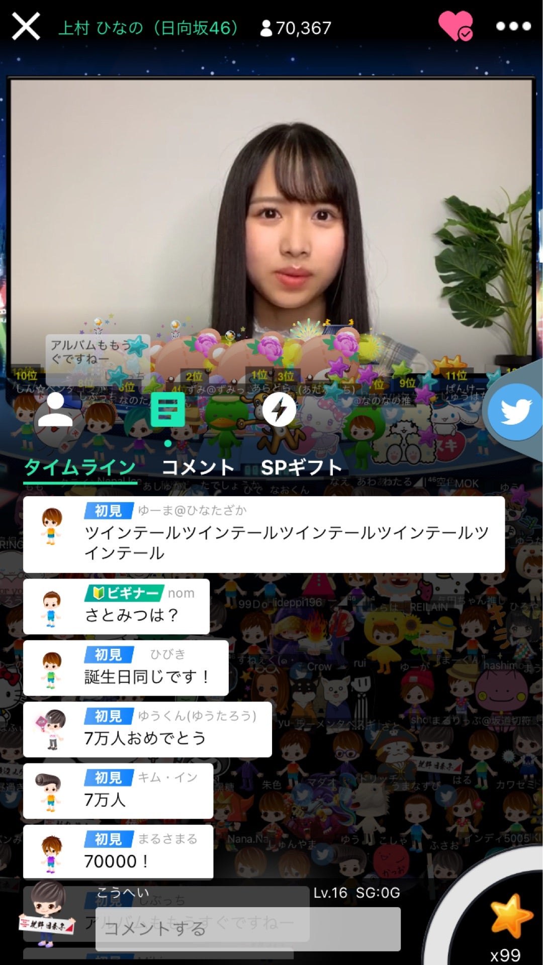 投稿画像
