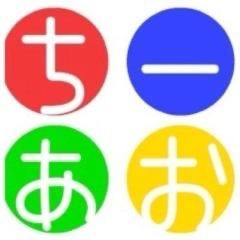 いっし〜のトーク