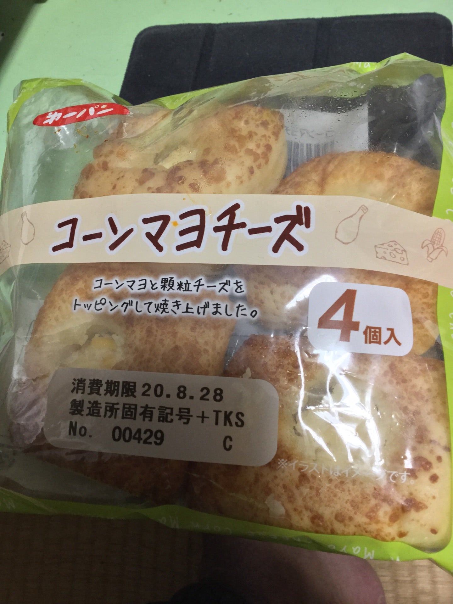 投稿画像