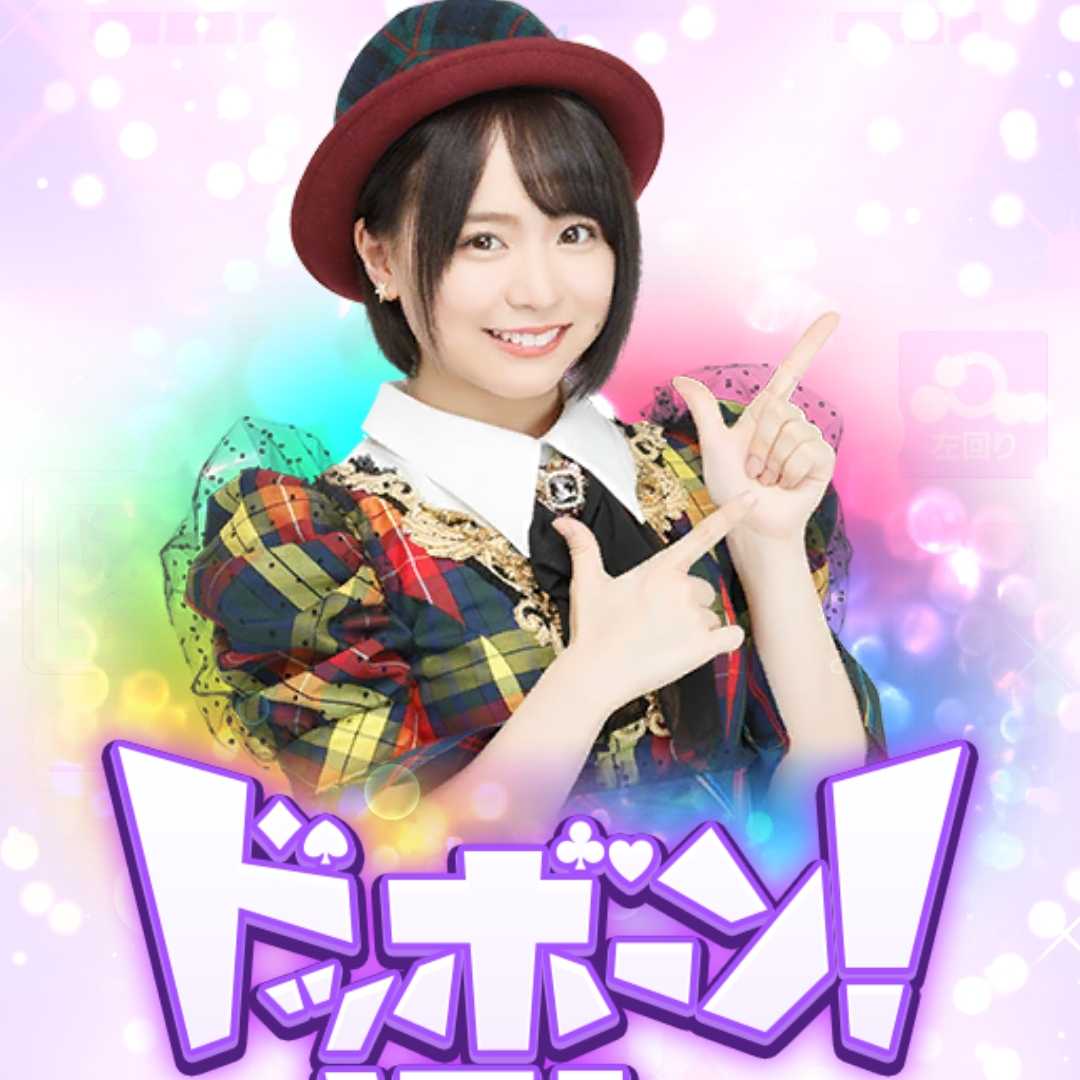 えむたか
