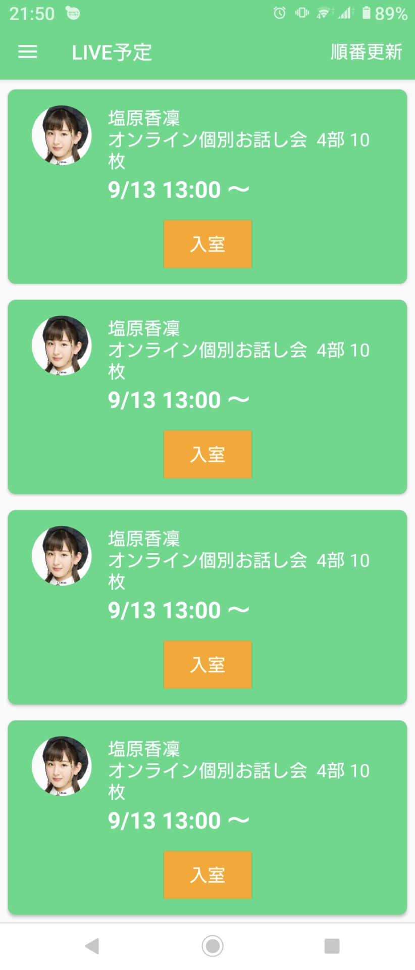 投稿画像