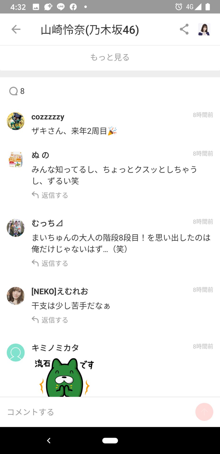 投稿画像