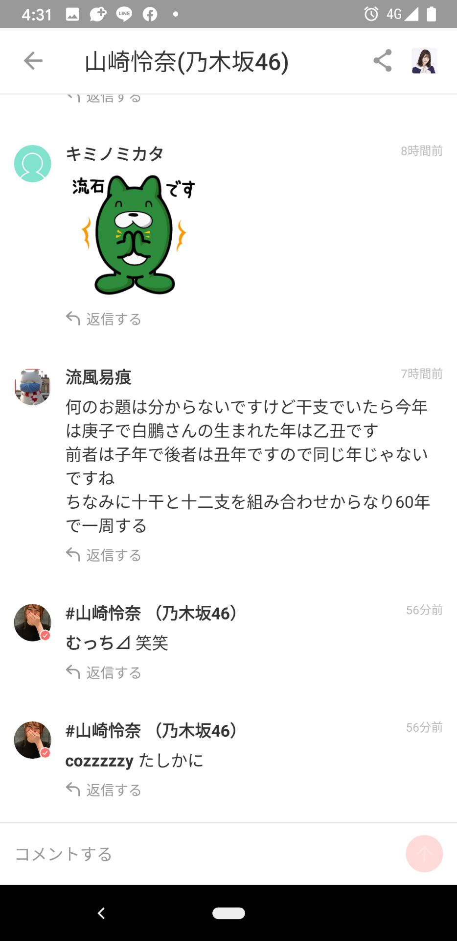 投稿画像