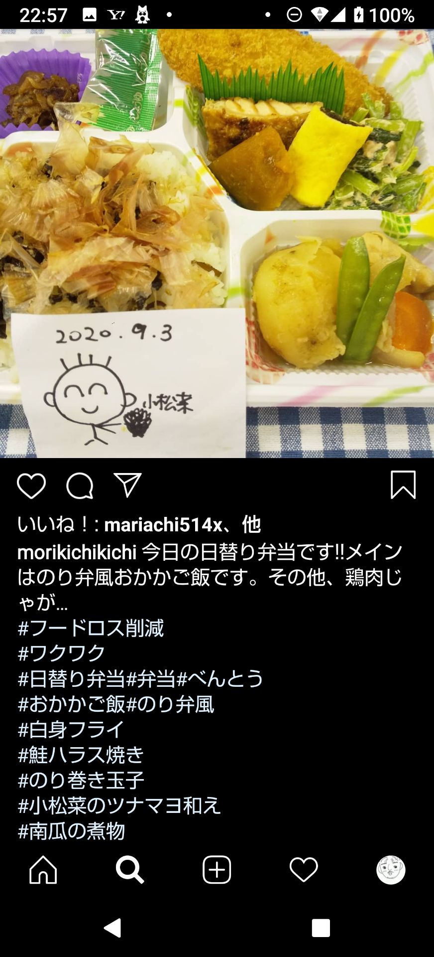 投稿画像
