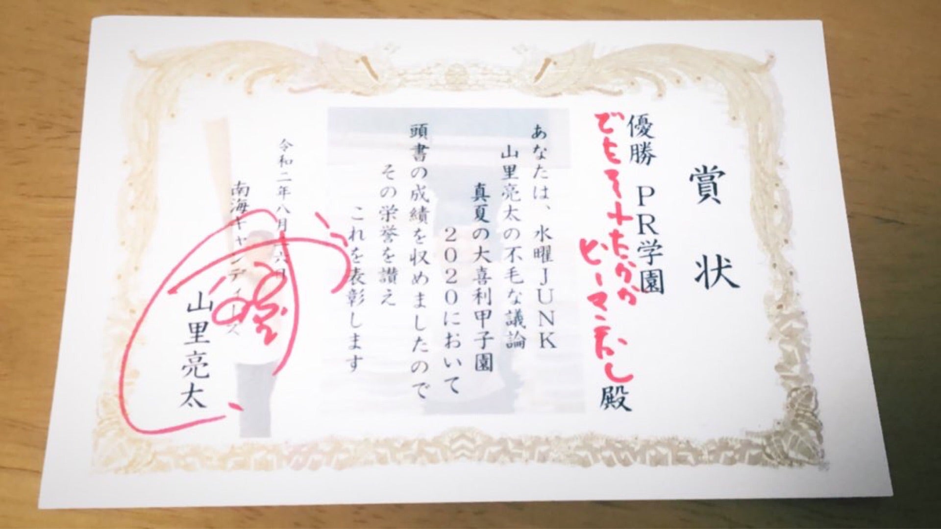 投稿画像