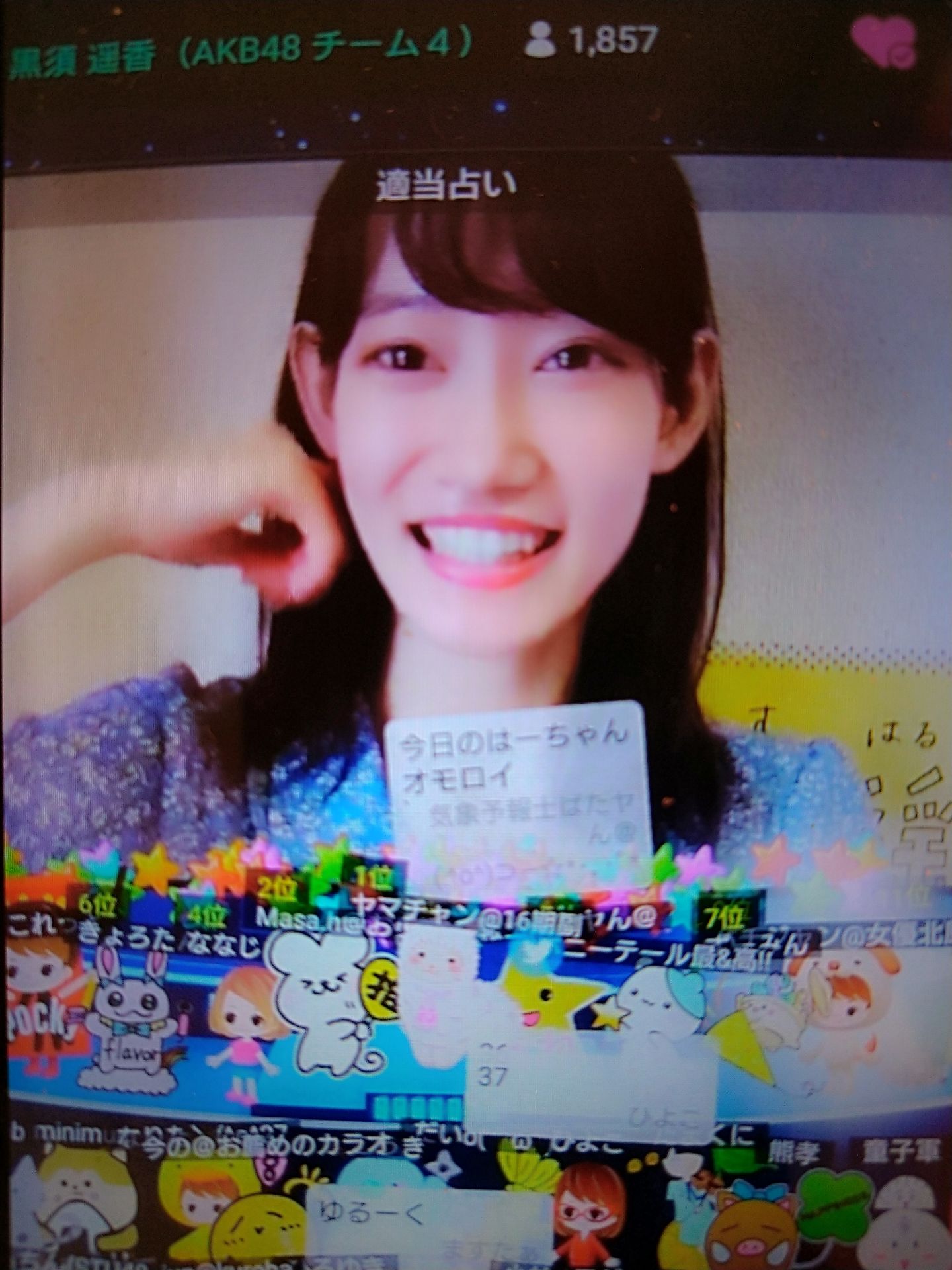 投稿画像