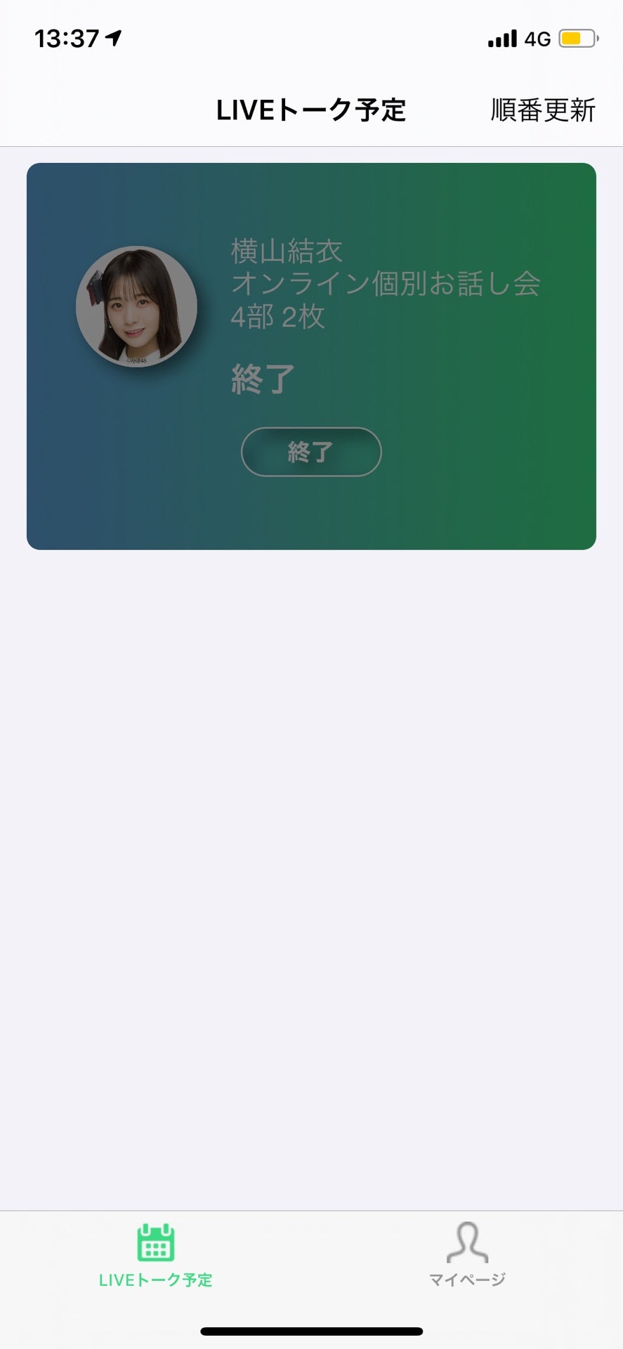 投稿画像