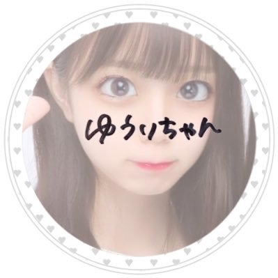 ゆうりちゃん