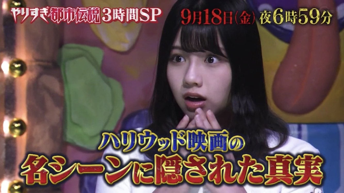 観覧 伝説 やりすぎ 都市 2019