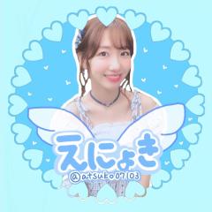 えにょき🍄