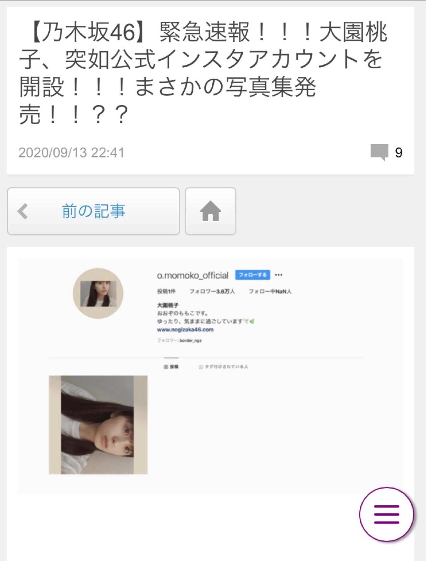投稿画像