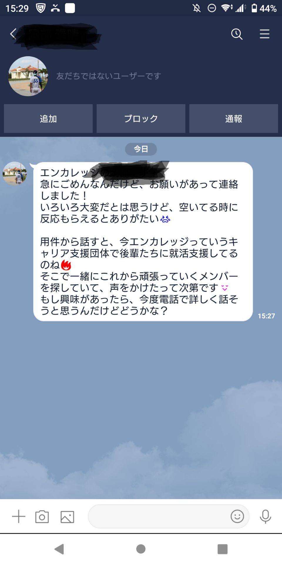 投稿画像
