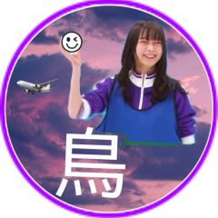 鳥