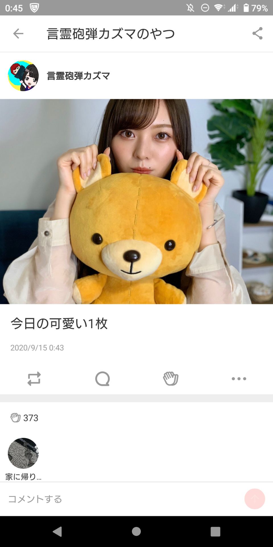 投稿画像