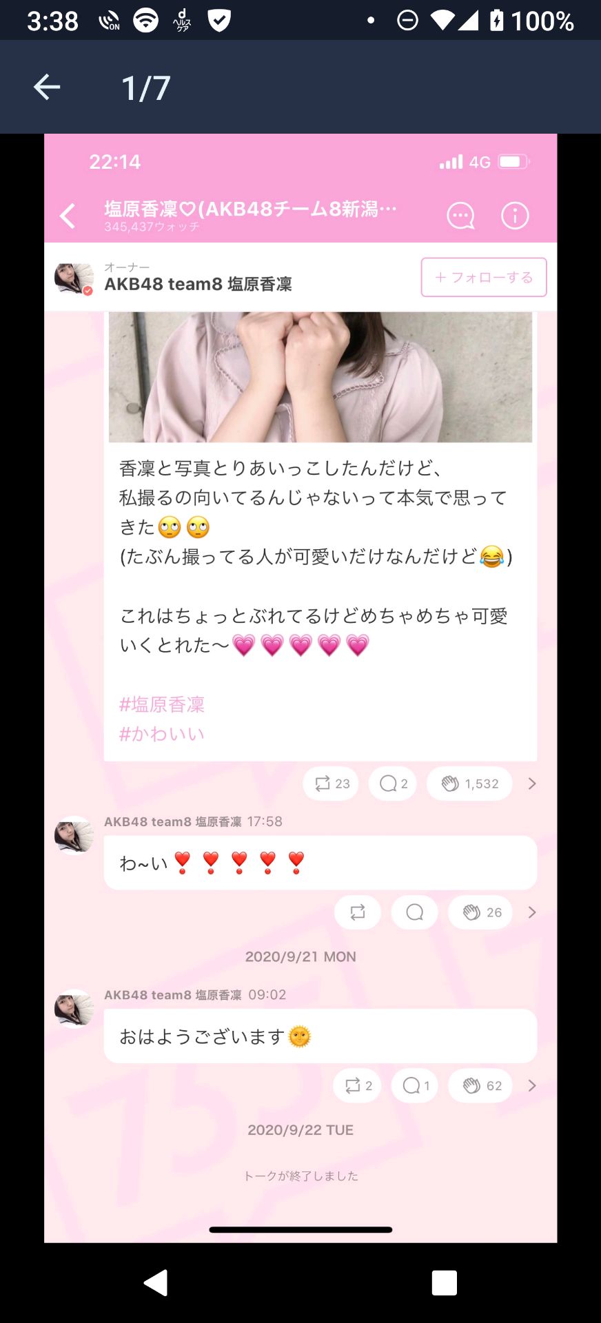 投稿画像