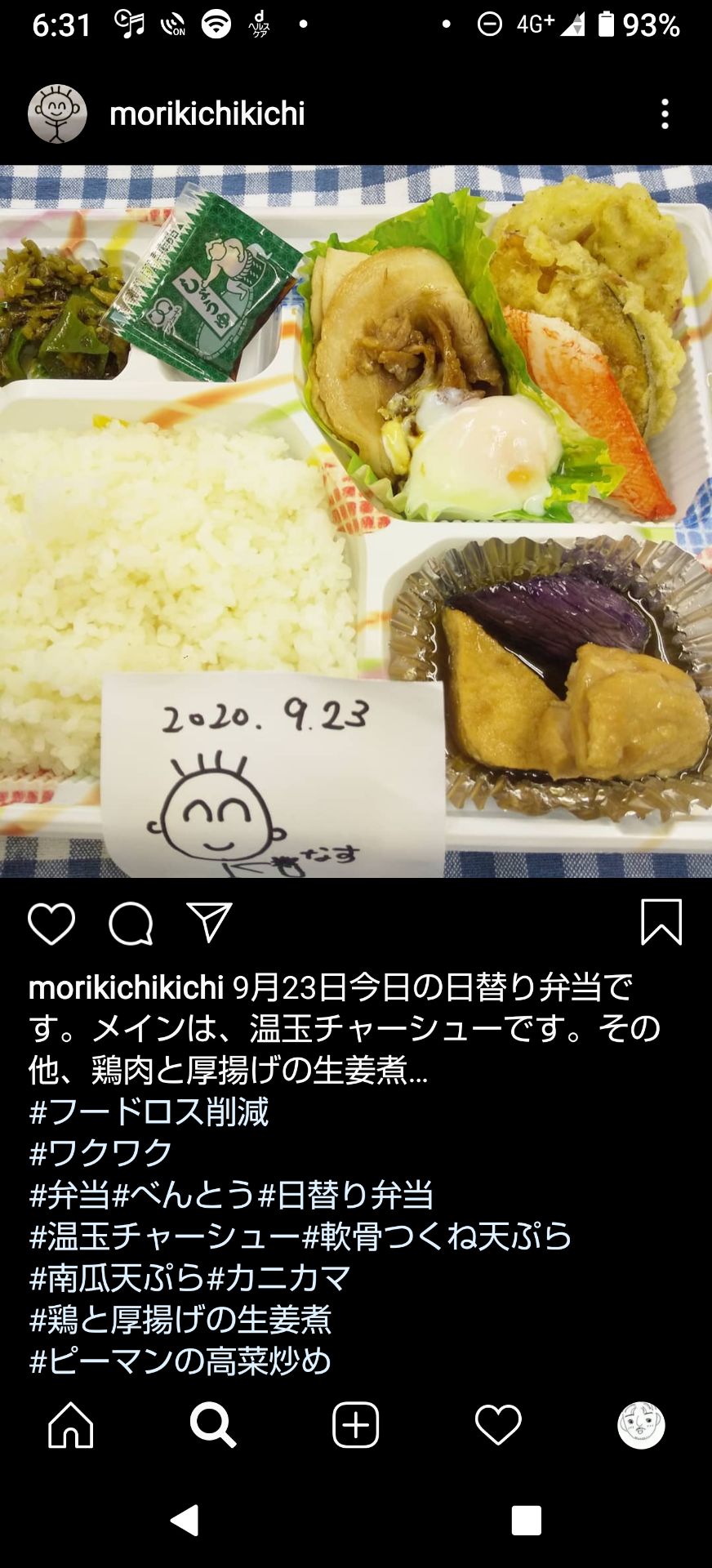 投稿画像