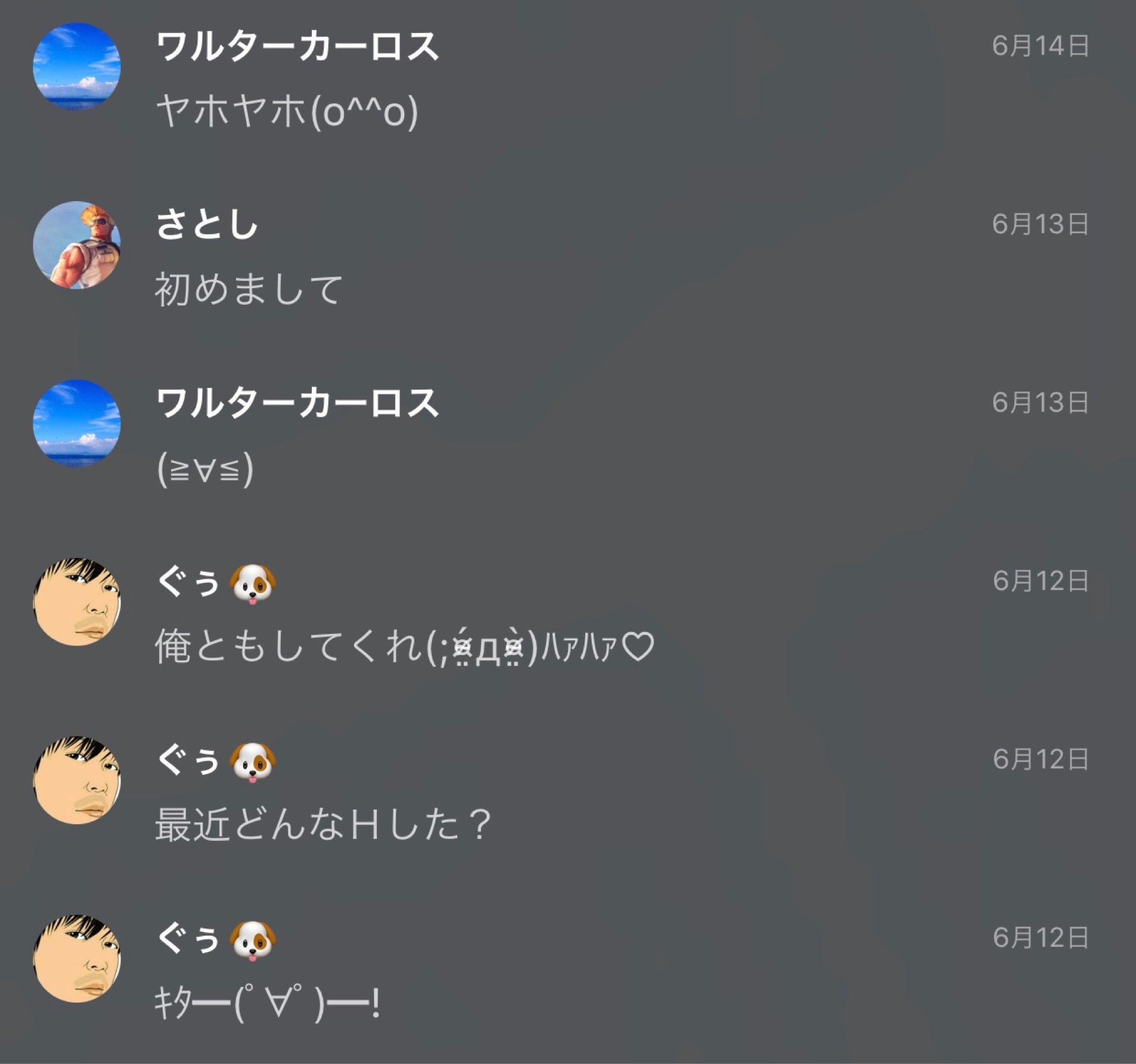 投稿画像