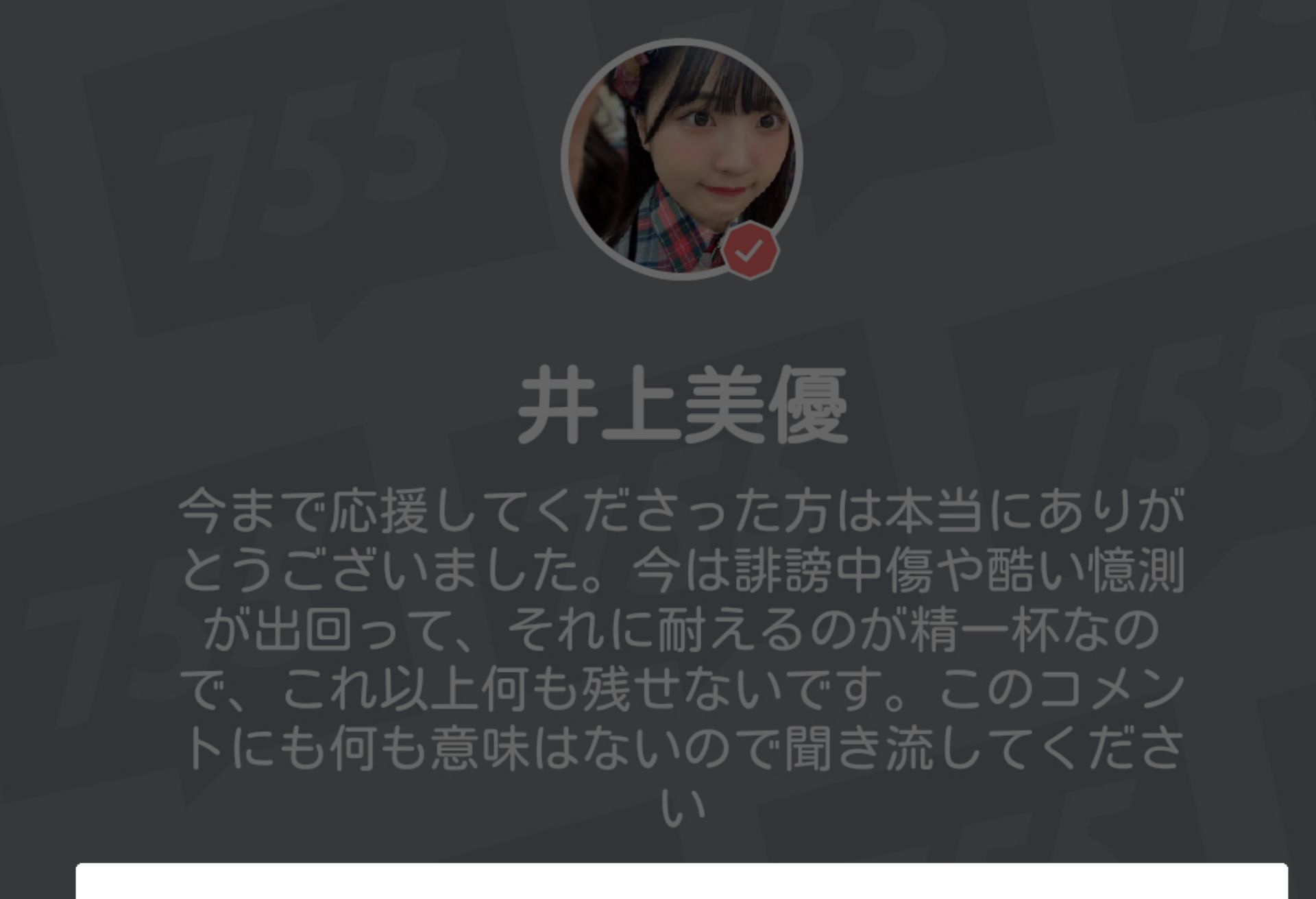 投稿画像