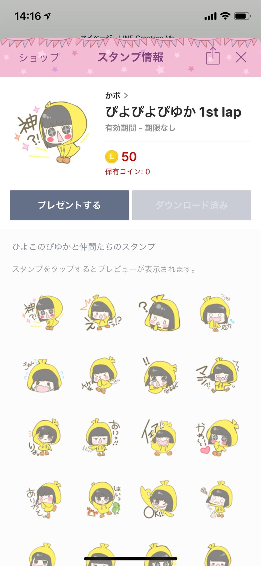 投稿画像