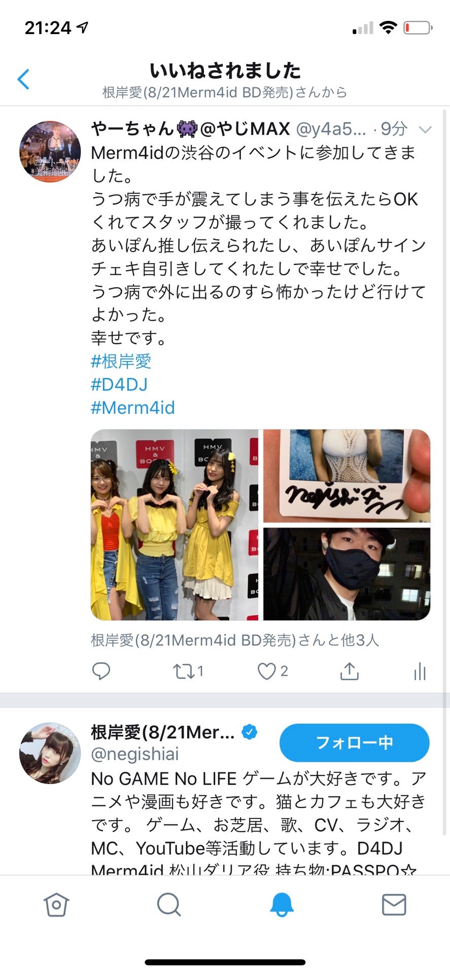 投稿画像