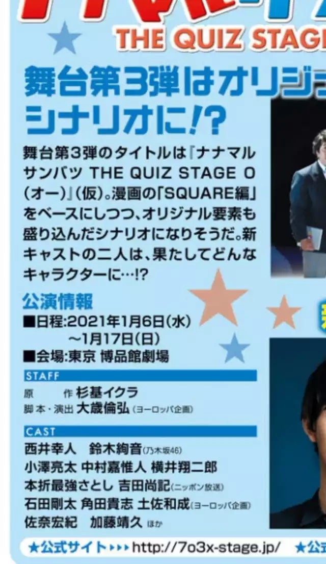 乃木坂46 2期生と乃木坂46応援トーク 乃木坂株式会社 755