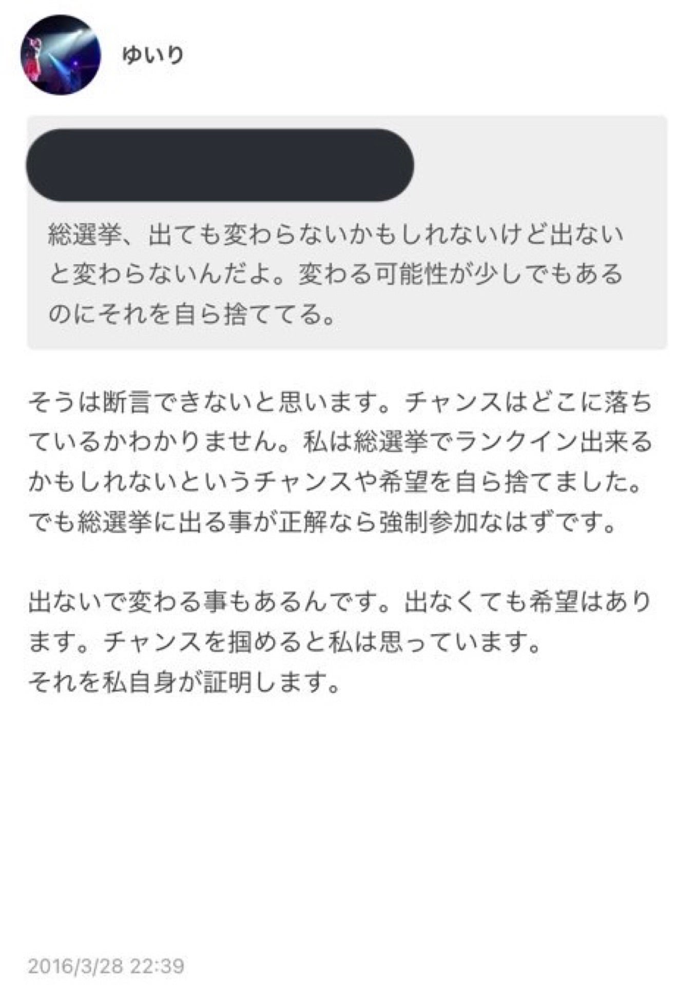 投稿画像