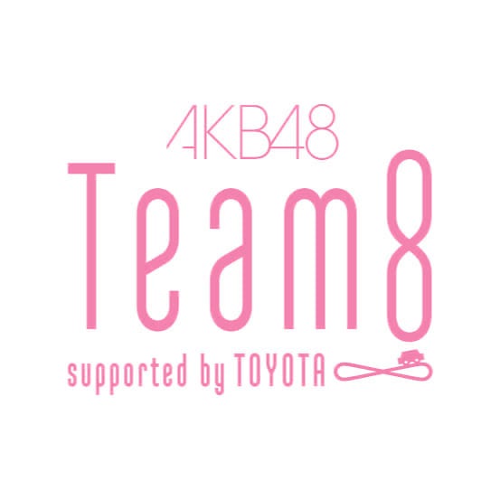 AKB48 Team8応援の集まり。特に横山結衣推し。