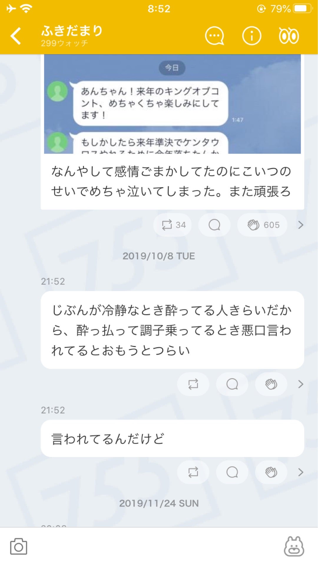 投稿画像
