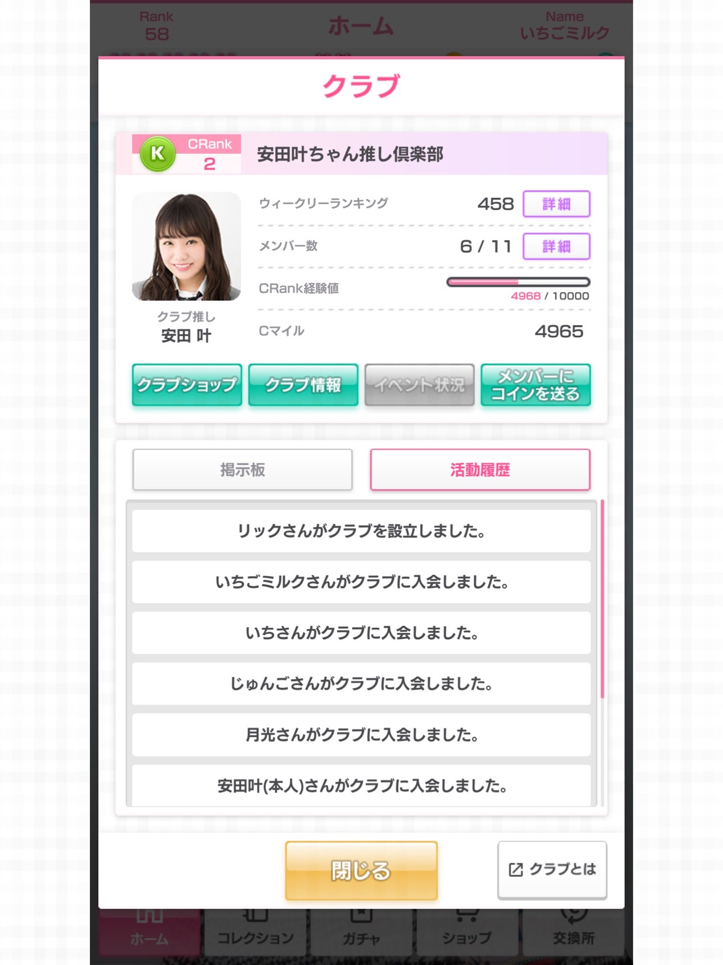 投稿画像
