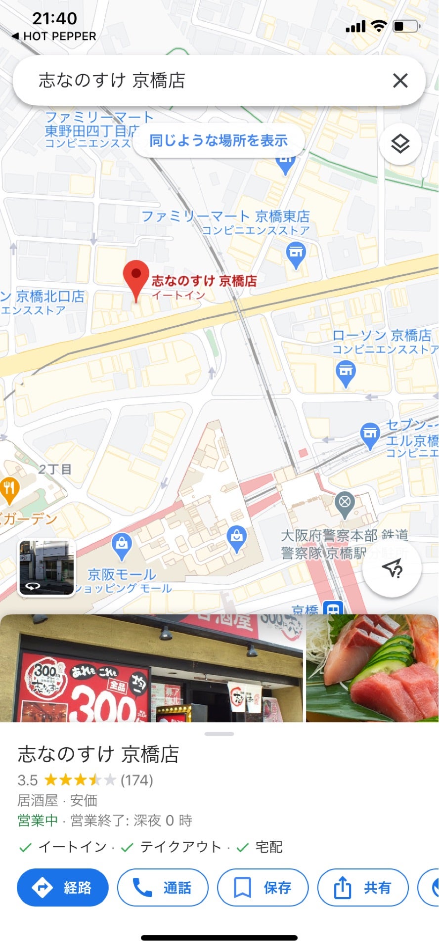 投稿画像