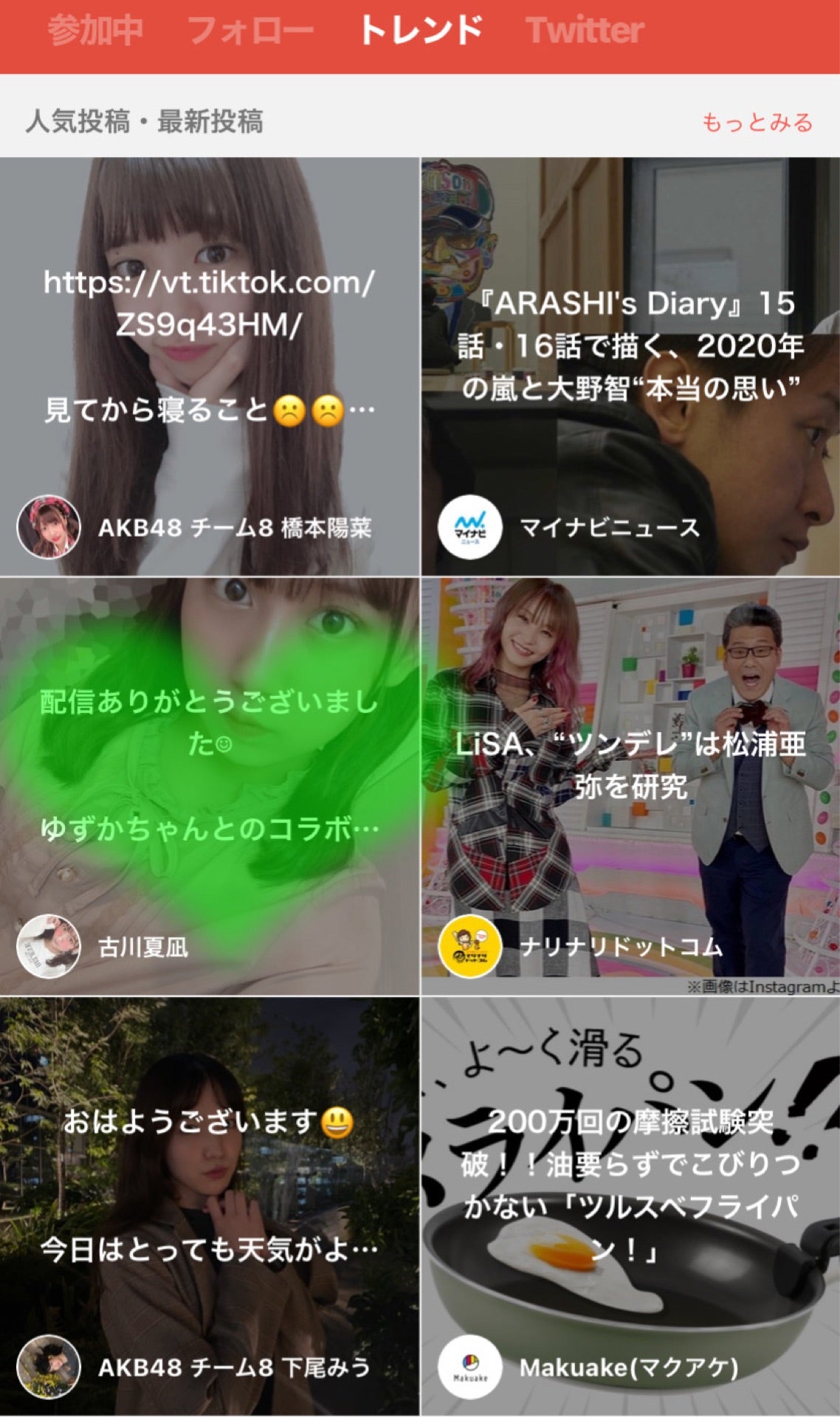 投稿画像