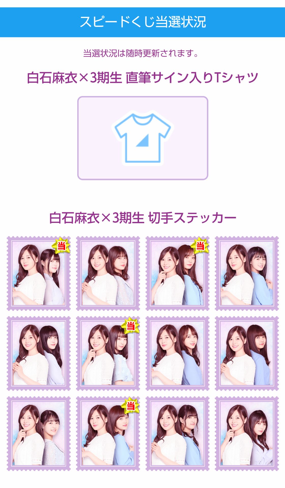 まいやんサイン入りTシャツ まいやんサイン入りTシャツ