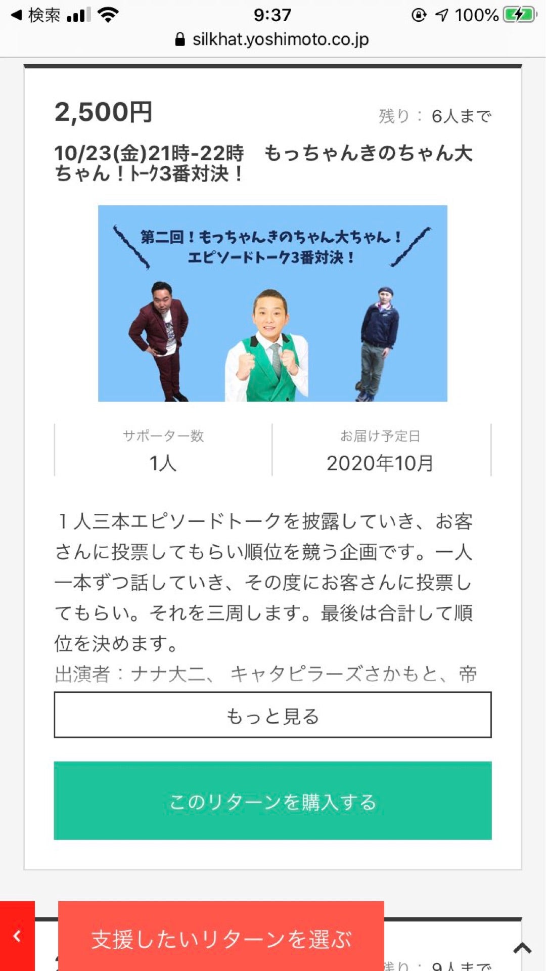 投稿画像