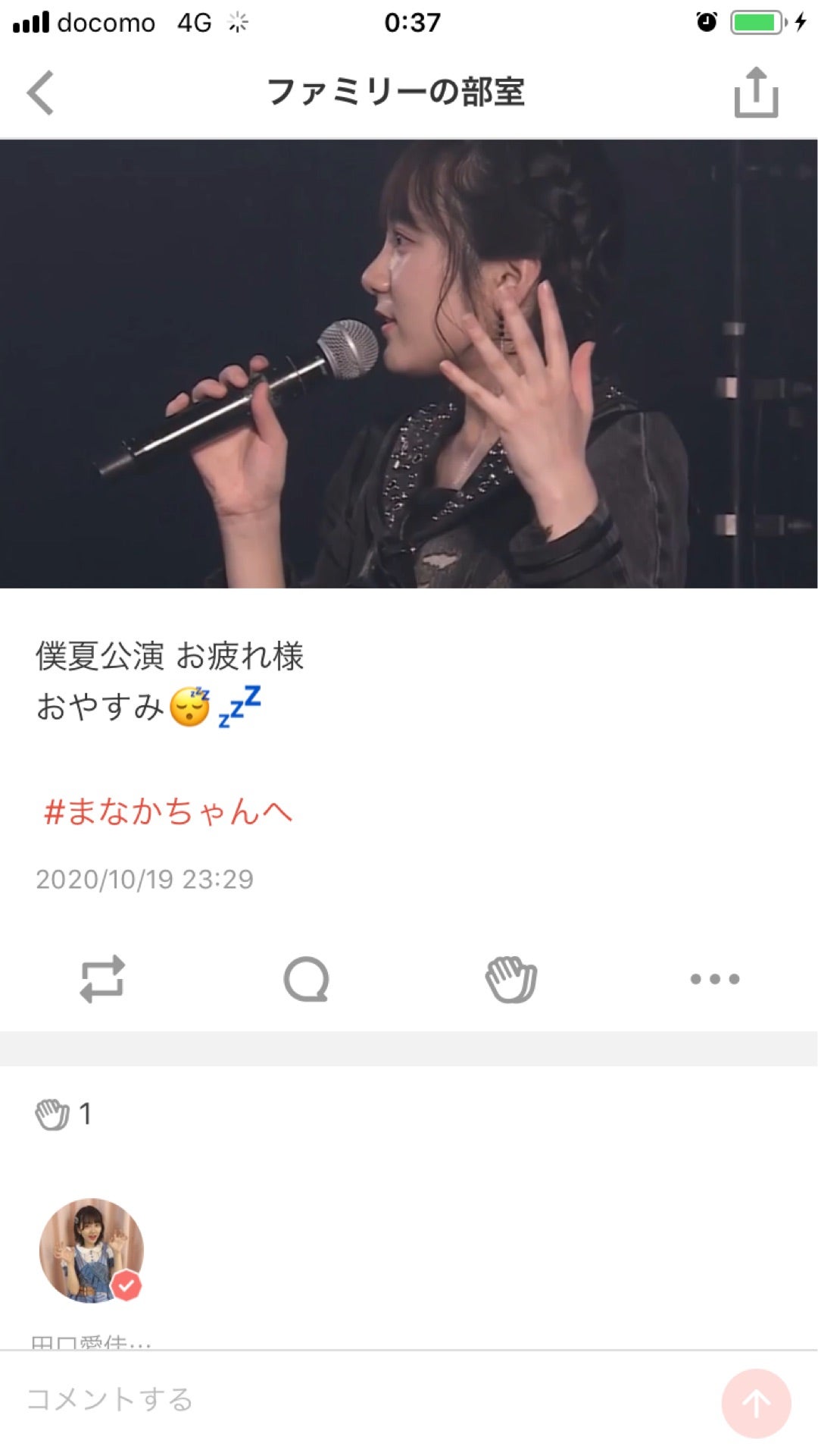 投稿画像