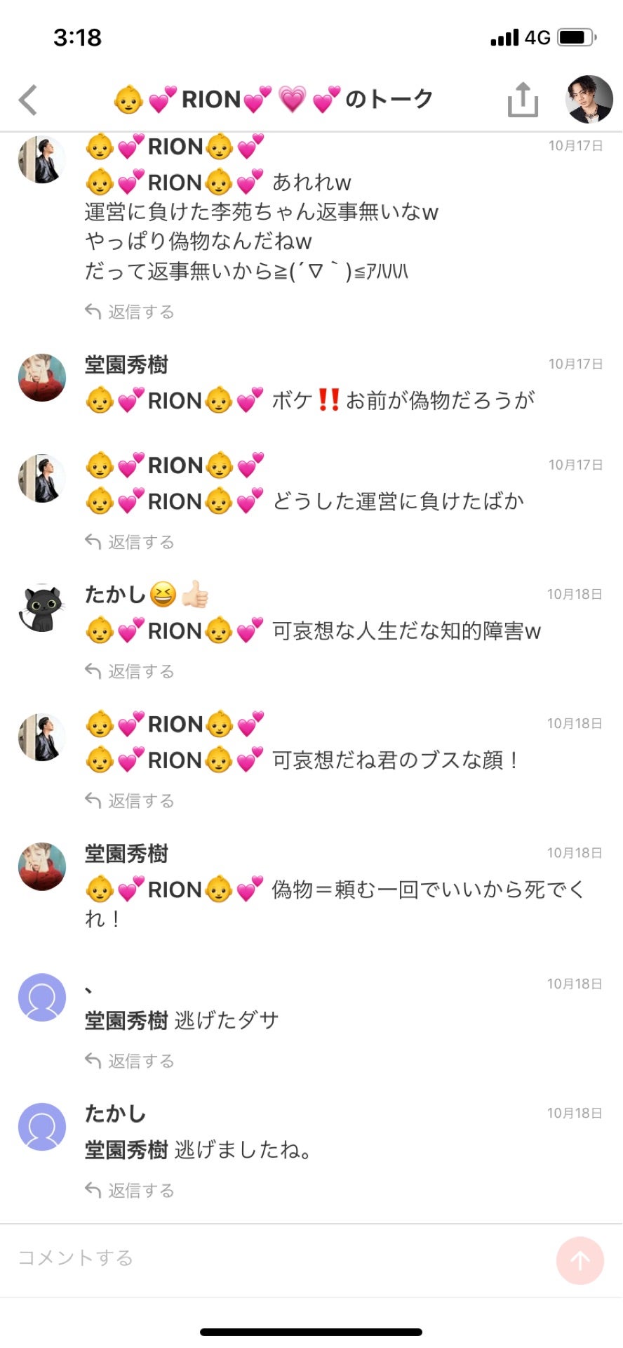 投稿画像