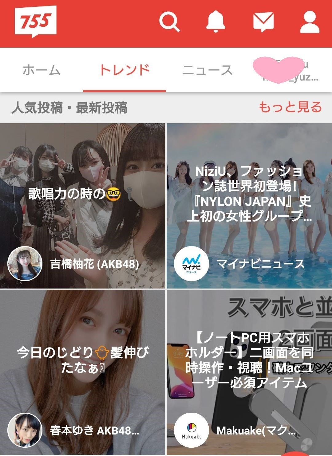 投稿画像