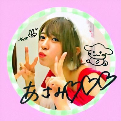 あさみ