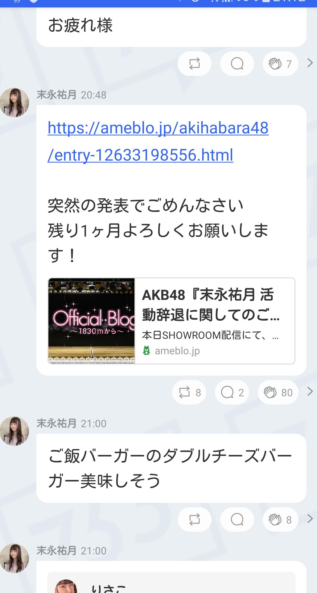 投稿画像