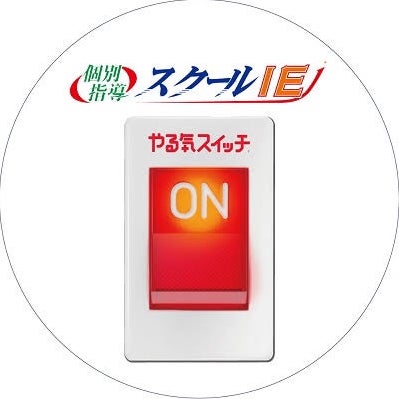 やる男