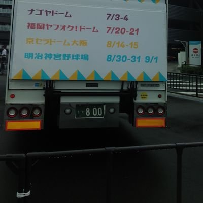 ゆうゆうれんたんレイ坂道グループ推し