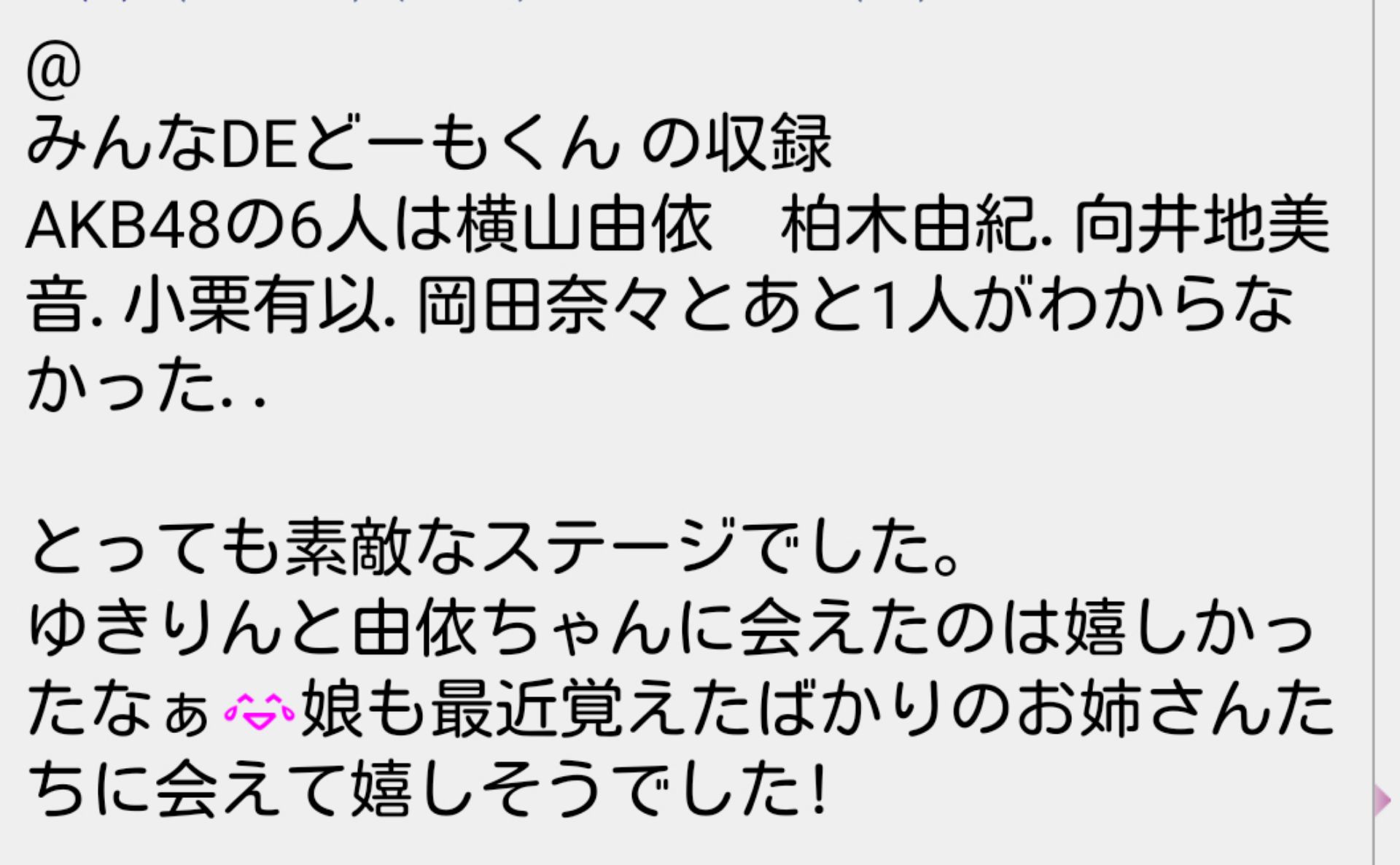 投稿画像