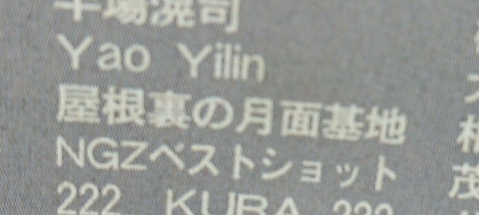 投稿画像
