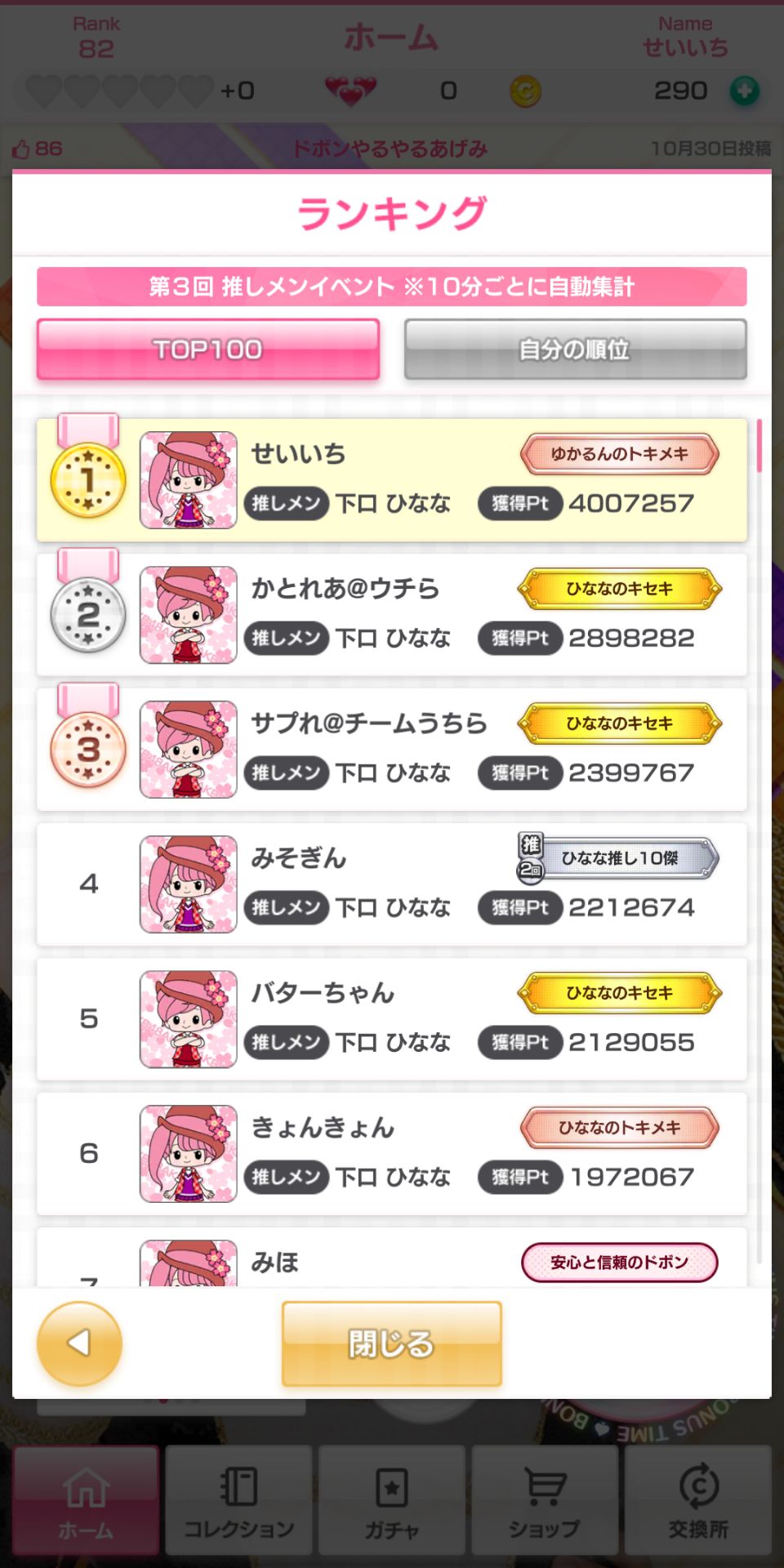 投稿画像