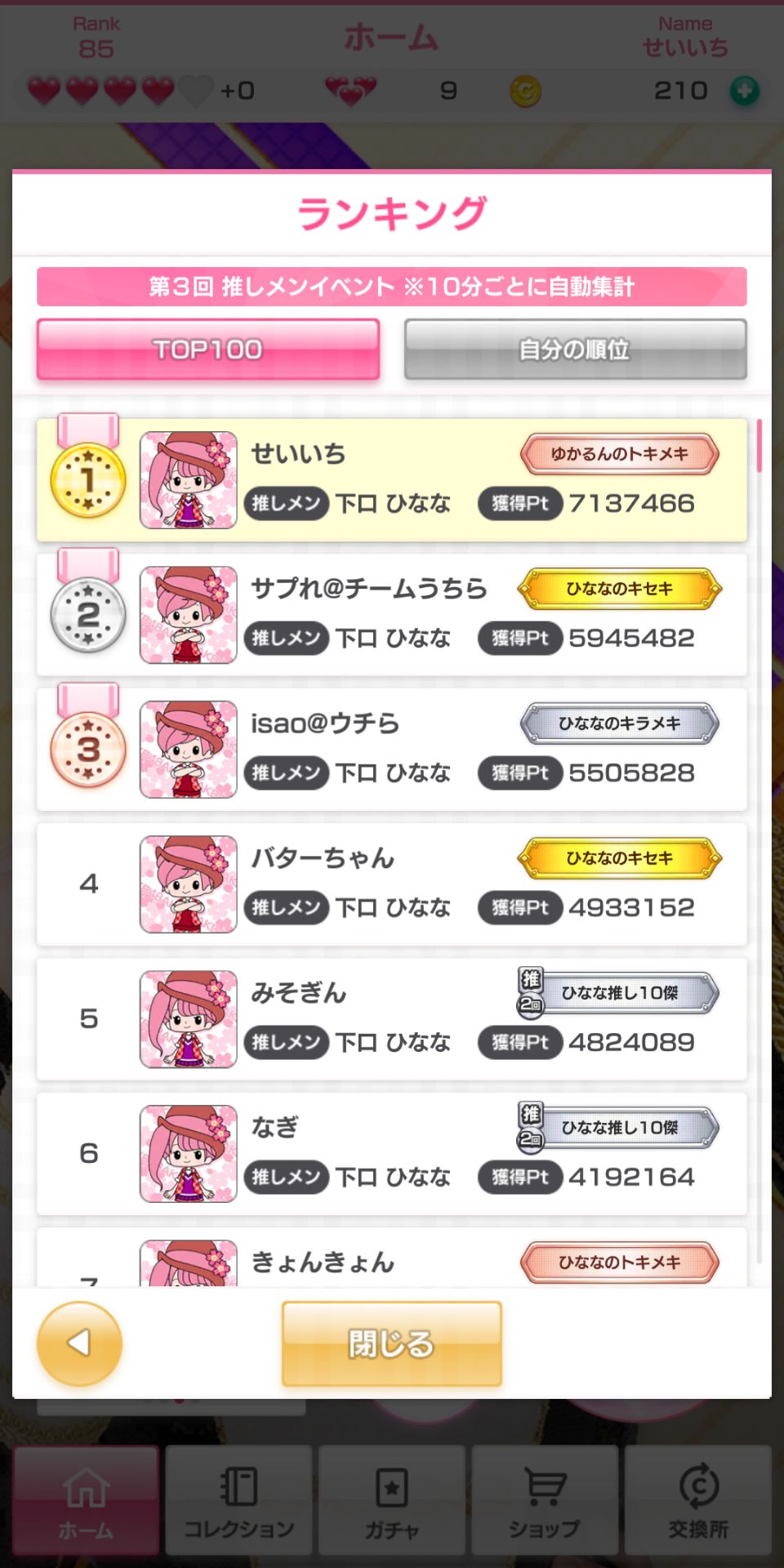投稿画像